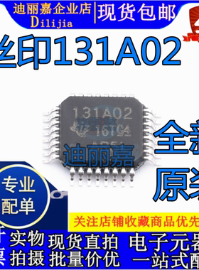 ADS131A02IPBSR 丝印131A02 TQFP-32 原装 模拟数据采集前端芯片