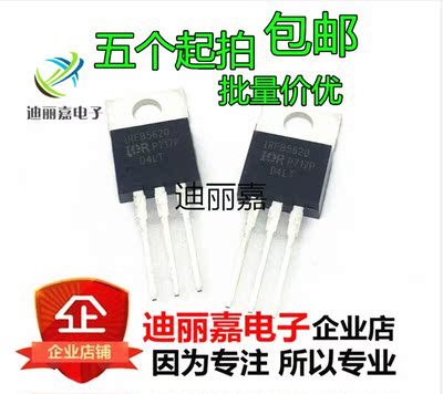 全新原装进口正品 IRFB5620PBF 场效应管 25A200V TO220 直插