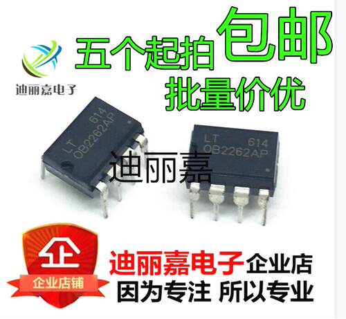 OB2262AP【直插】液晶电源管理芯片 全新原装