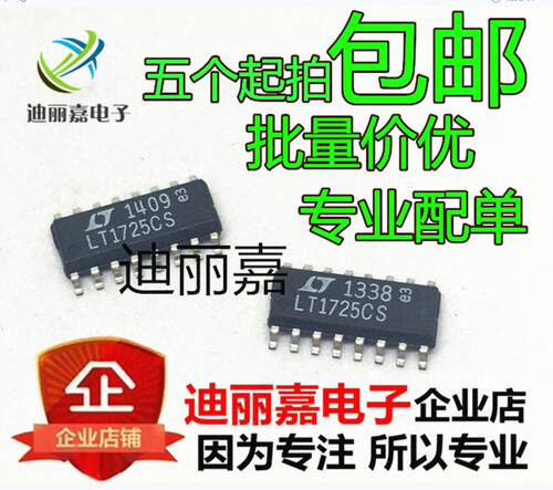 LT1725CS 电源管理开关稳压器反激式 正激式和隔离式控制器全新