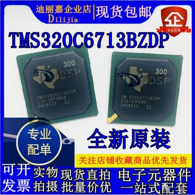 TMS320C6713BGDP300嵌入式IC芯片