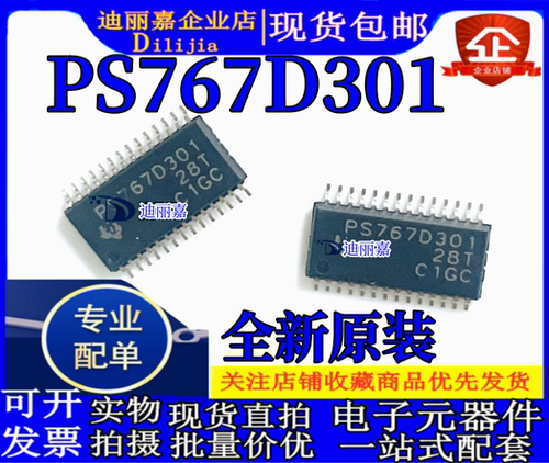 PS767D301HTSSOP28稳压器芯片IC