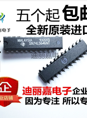 原装现货 SN74LS646NT 八路总线收发器和寄存器芯片 直插DIP24脚