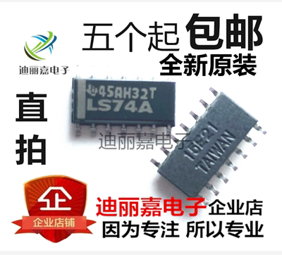 全新原装 SN74LS74ADR 印丝LS74A  贴片SOP16脚 触发触发器芯片IC