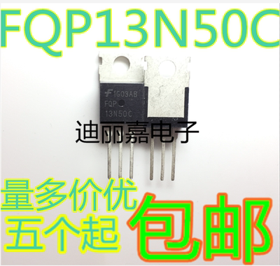 迪丽嘉电子 FQP13N50C 13A500V MOS场效应管 TO-220 MOSFET N沟道