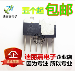 迪丽嘉电子 BDV64C 达林顿晶体管 120V 12A TO-247 直插三极管