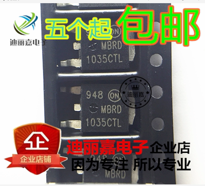 MBRD1035CTLT4G TO-252 二极管/整流器 MBRD1035CTL 贴片三极管