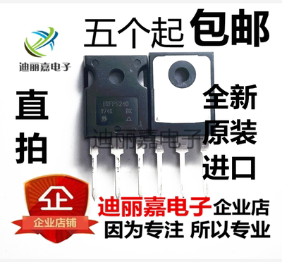 全新原装进口 IRFP9240 PBF P沟道 MOSFET MOS管三极管 12A 200V