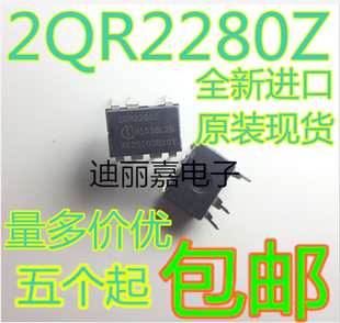 迪丽嘉电子 全新原装进口 2QR2280Z ICE2QR2280Z 电源管理芯片