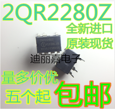 迪丽嘉电子 全新原装进口 2QR2280Z ICE2QR2280Z 电源管理芯片