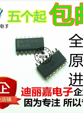 迪丽嘉电子 LM348DR LM348  运算放大器芯片 贴片SOP14脚 LM348DT