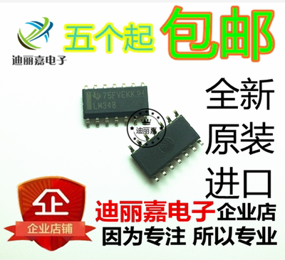 迪丽嘉电子 LM348DR LM348  运算放大器芯片 贴片SOP14脚 LM348DT
