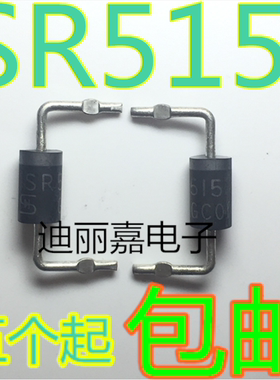 迪丽嘉 SR515 可代 SR5200 MBR5200A SB5200 5A150V 肖特二极管