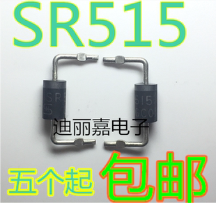 迪丽嘉 SR515 可代 SR5200 MBR5200A SB5200 5A150V 肖特二极管