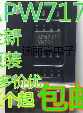 迪丽嘉电子 APW7172KI-TRG APW7172 液晶电源管理芯片 贴片SOP8脚