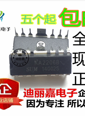 KA2206B 电子琴功放块音箱集成块IC音频放大芯片 直插DIP KA22068