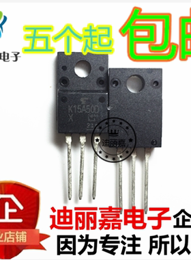 迪丽嘉电子 TK15A50D K15A50D 液晶MOS场效应三极管  直插TO-220F