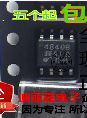 迪丽嘉 SI4840BDY-T1-E3 印丝4840B MOS场效应管 贴片SOP8 48408