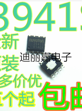 迪丽嘉电子  NCT3941S 印丝3941S 贴片SOP-8脚 集成电路芯片