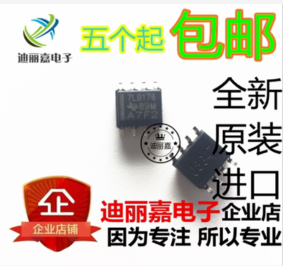 SN75LBC176DR 7LB176 贴片SOP-8 驱动器IC 收发器芯片 7L8176