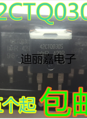 迪丽嘉 42CTQ030S 肖特基二极管 30V42A 贴片TO-263 三极管 进口