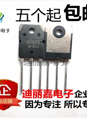 K1573 2SK1573 液晶MOS场效应管 电源三极管 600V 15A 质量保证