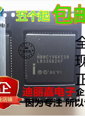 迪丽嘉电子 N80C196KC20 微控制器 PLCC68 核心处理器MCS 96 16K