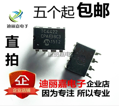 TC4422CPA TC4422EPA 直插/DIP8脚 高速MOSFET驱动器集成块芯片