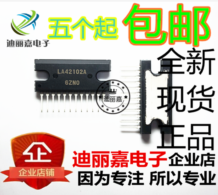 迪丽嘉电子 LA42102A 10W双声道功率放大器单片线性电视应用 直插