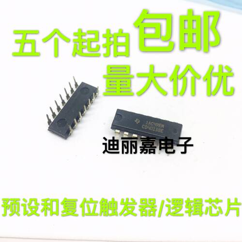 全新 CD4013 CD4013BE DIP-14   预设和复位触发器/逻辑芯片 进口