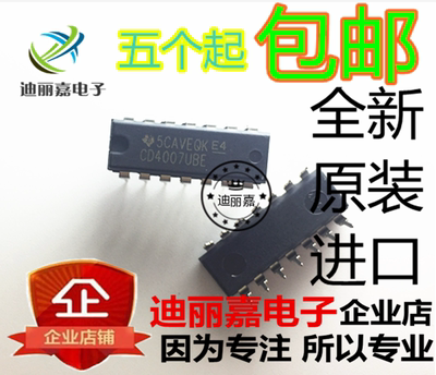 迪丽嘉电子 CD4007UBE 双互补对加反相器芯片 直插DIP14脚 非门