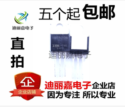 全新 IRF520N IRF520NPBF 100V 9.7A 直插TO-220 MOS管场效应管