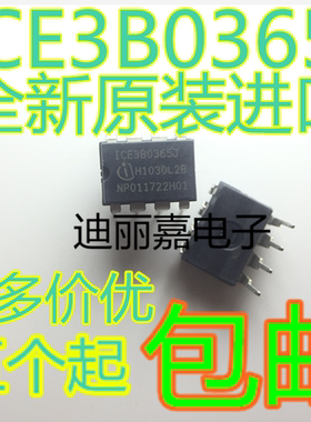 全新原装进口 ICE3B0365J 液晶电源芯片 直插DIP8脚 1CE380365