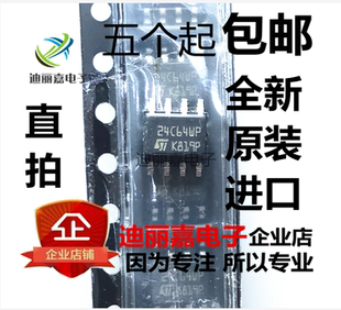 M24C64-WMN6TP 存储器芯片 贴片SOP8脚 24C64WP 全新原装进口