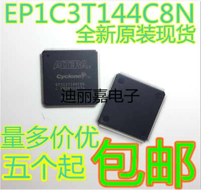 迪丽嘉电子 全新 EP1C3T144C8N EPIC3T144CBN QFP-144 嵌入式FPGA