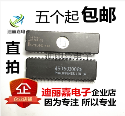 迪丽嘉电子 D8749H COMPONENT 8-BIT 直插CDIP40脚  陶瓷镜面