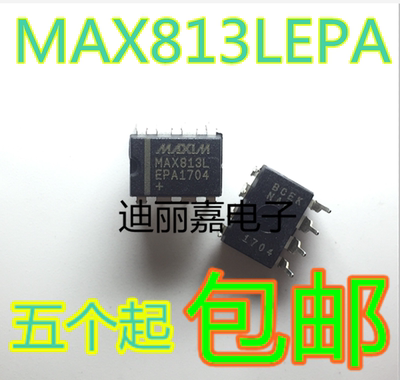 迪丽嘉电子 MAX813LCPA MAX813LEPA 直插DIP-8 看门狗 定时器芯片