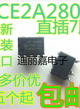 迪丽嘉电子 全新 ICE2A280Z 2A2802 电源管理芯片 直插DIP8脚