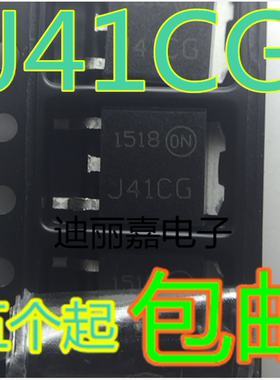 迪丽嘉 MJD41CG TIP41C J41CG 贴片TO-252 大芯片 达林顿晶体管