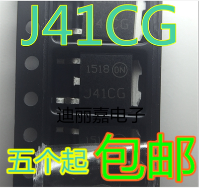 迪丽嘉 MJD41CG TIP41C J41CG 贴片TO-252 大芯片 达林顿晶体管