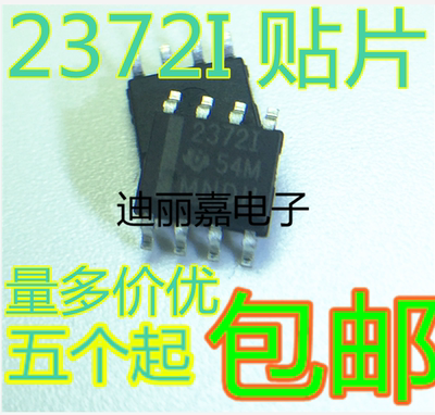 迪丽嘉电子 TLV2372IDR 2372I 贴片SOP-8脚 运算放大器芯片 23721