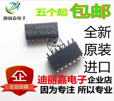 HCF4071 CD4071BM HEF4071BT 四2输入端或门芯片IC 贴片SOP14脚