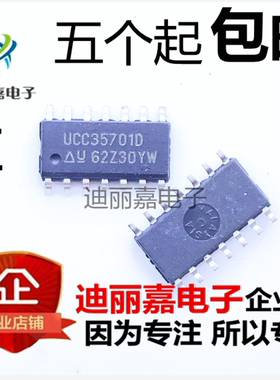UCC35701D 开关控制器IC芯片 贴片SOP14脚 质量保证 诚信经营