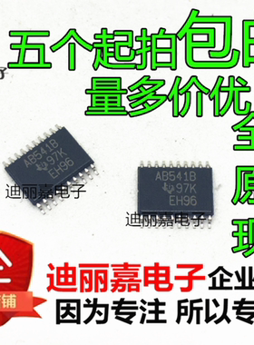 全新原装进口 SN74ABT541BPWR 丝印AB541B 缓冲器和线路驱动器