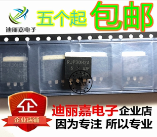 迪丽嘉电子  RJP30H2A 液晶场效应三极管 贴片IGBT管TO263