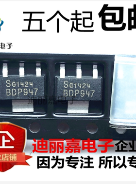 迪丽嘉电子  BDP947 SOT-223 贴片 晶体管三极管 SOT223 N 45V 3A