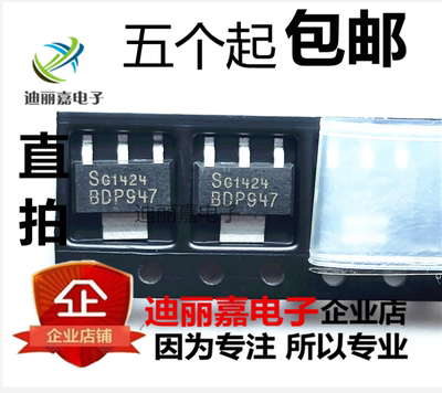迪丽嘉电子  BDP947 SOT-223 贴片 晶体管三极管 SOT223 N 45V 3A