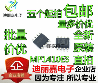 MP1410ES MP1410 mp1410es DVD导航机常坏的电源控制IC