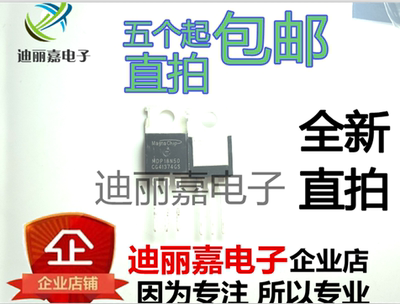 MDP18N50 18A/500V TO220 电动车控制器 MOS管场效应三极管 直插
