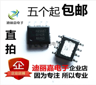 FR9887SPCTR FR9887 贴片SOP-8脚 液晶电源芯片IC集成块